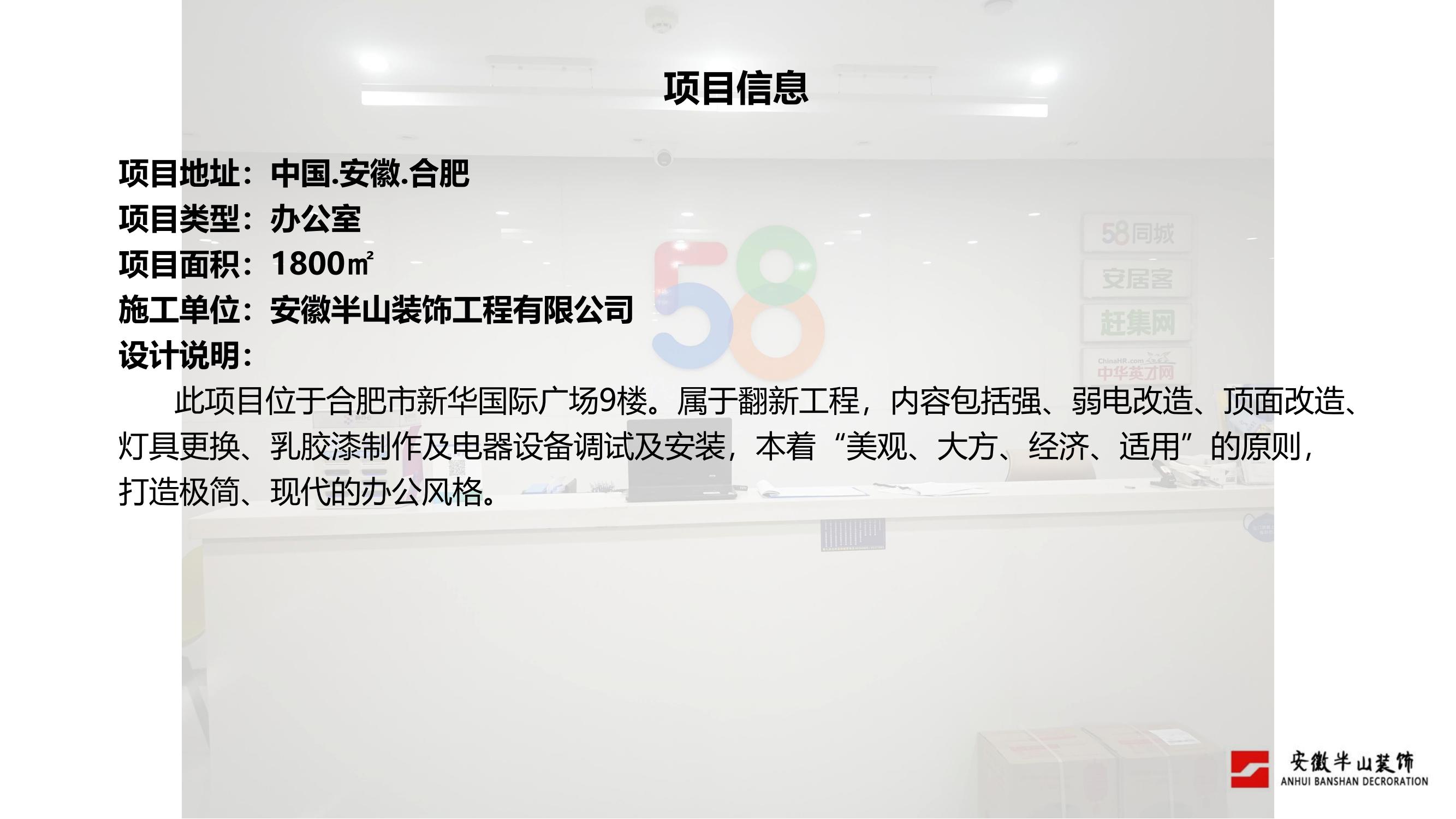 安徽半山裝飾：工裝領域排名領先，廠房裝修經驗豐富(圖2)