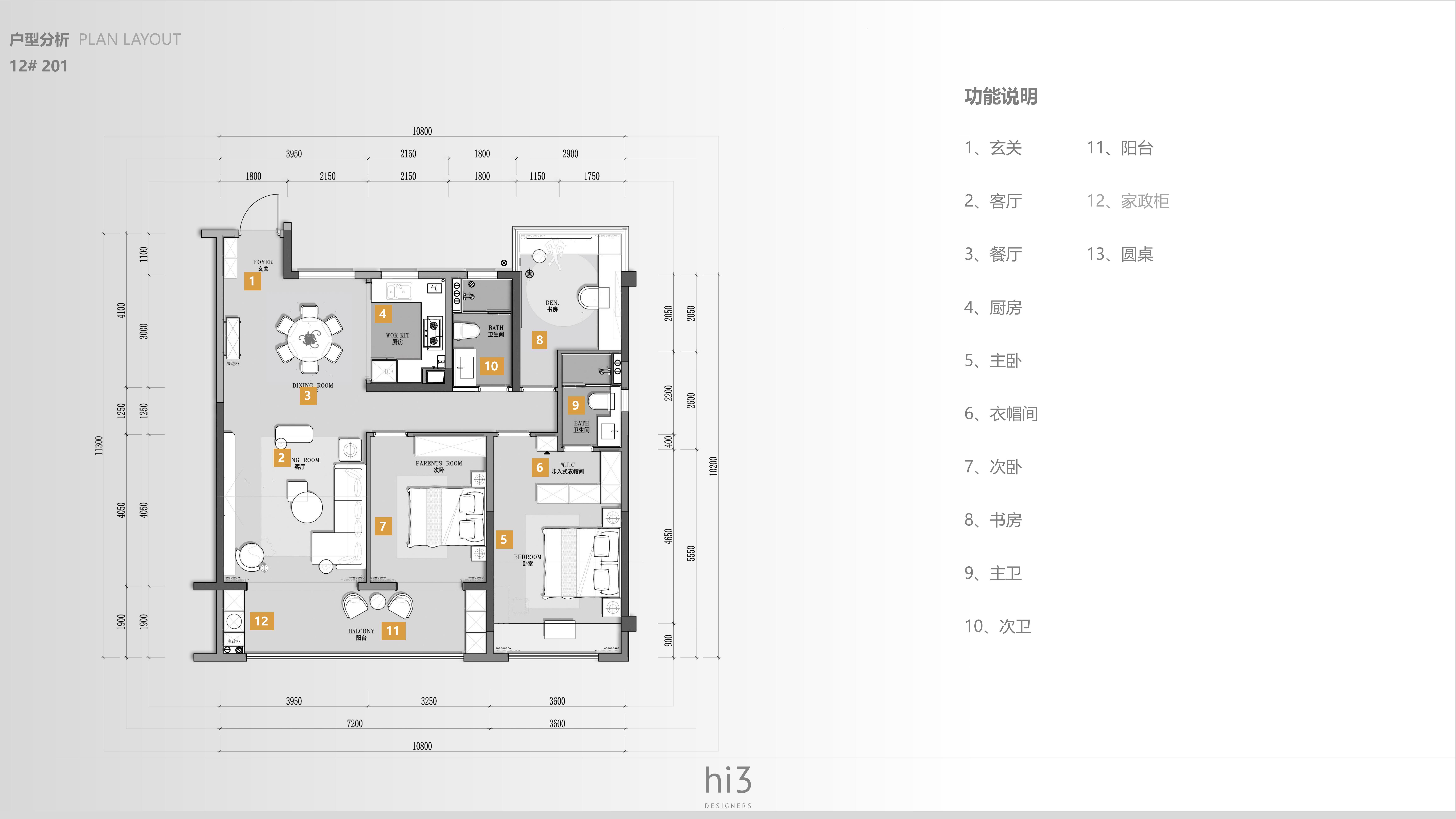 華松地產(chǎn)·二里莊 樣板間&公區(qū) 深化設(shè)計方案01.12(1)_12.jpg